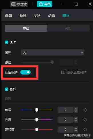 抖音短视频剪辑教程(学短视频剪辑与制作方法)-第8张图片 抖音短视频剪辑教程(学短视频剪辑与制作方法)-第8张图片