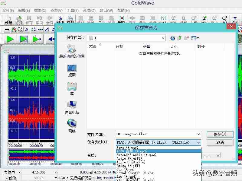cd转换成mp3格式软件(ape转换mp3工具推荐)-第5张图片 cd转换成mp3格式软件(ape转换mp3工具推荐)-第5张图片