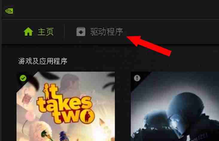 驱动精灵显卡驱动怎么安装(显卡设置成游戏最佳)-第7张图片 驱动精灵显卡驱动怎么安装(显卡设置成游戏最佳)-第7张图片