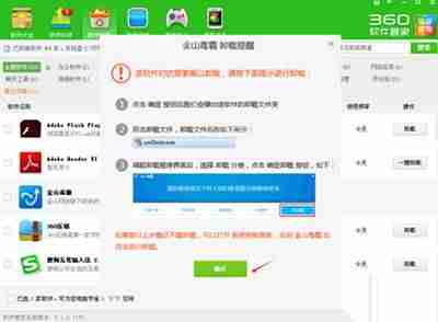 金山安全卫士的作用（杀毒软件排行榜）-第4张图片