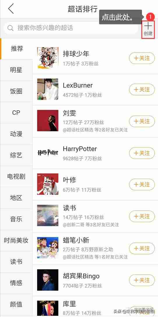 开通微博会员有什么好处(手机开通微博的步骤)-第3张图片 开通微博会员有什么好处(手机开通微博的步骤)-第3张图片