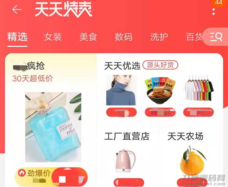 怎样在淘宝网上买东西便宜（新手在淘宝网上购物的方法）-第9张图片