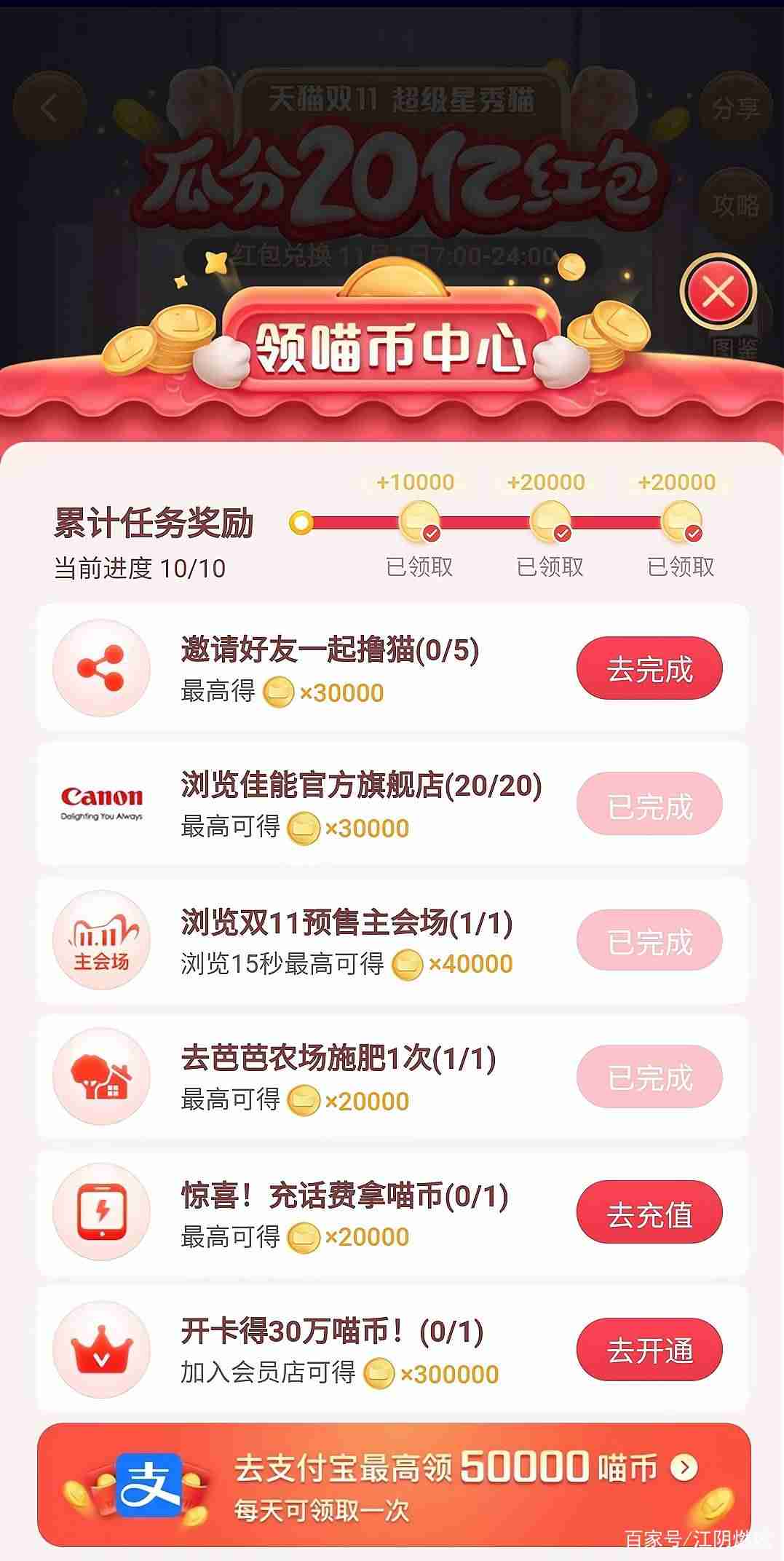 支付宝集分宝怎么获得(2021支付宝里的集分宝使用方法)-第3张图片 支付宝集分宝怎么获得(2021支付宝里的集分宝使用方法)-第3张图片