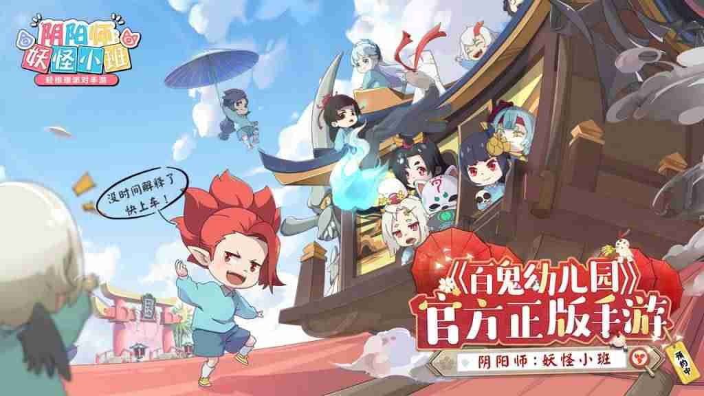 阴阳师电脑客户端闪退（阴阳师游戏介绍）-第1张图片