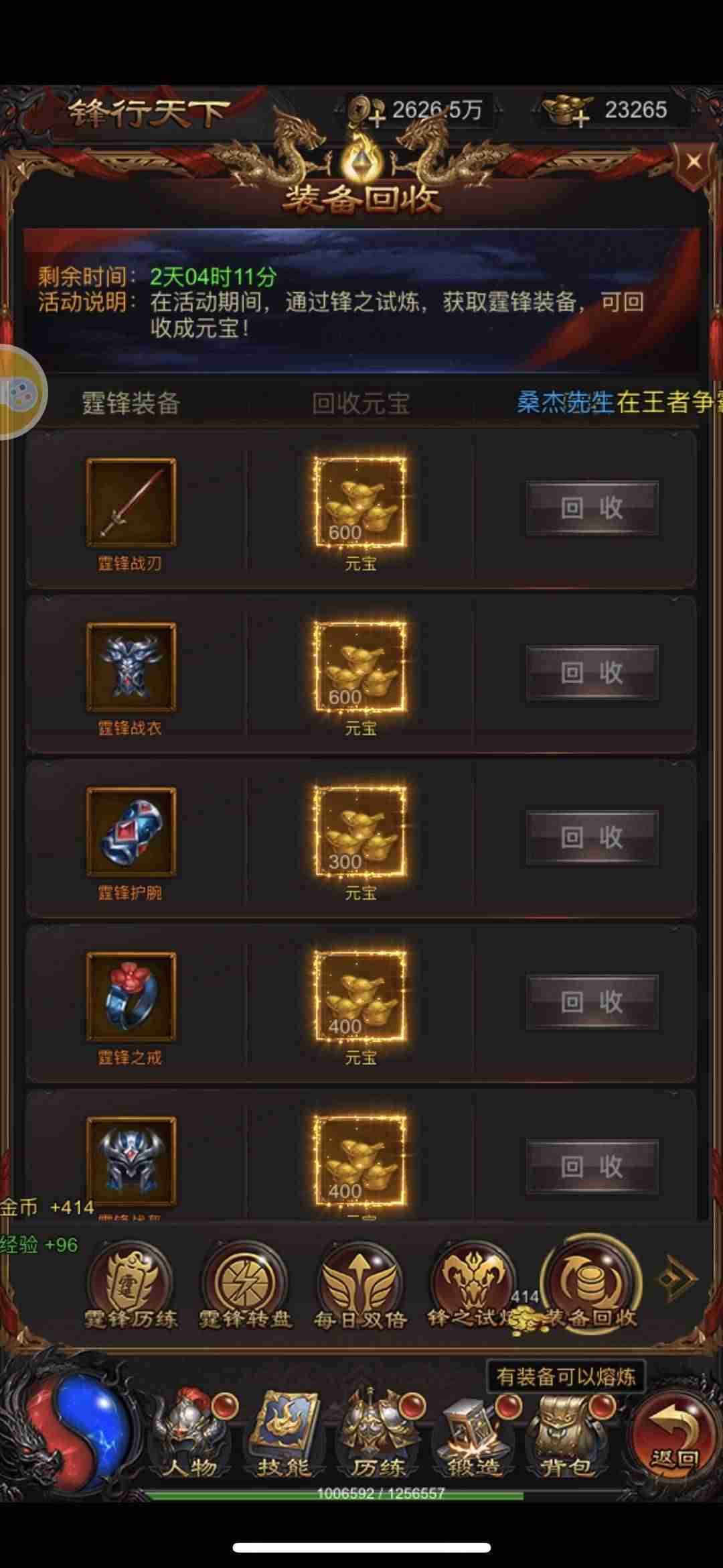蓝月至尊普通玩家怎么赚钱(可以微信提现的传奇手游)-第3张图片 蓝月至尊普通玩家怎么赚钱(可以微信提现的传奇手游)-第3张图片