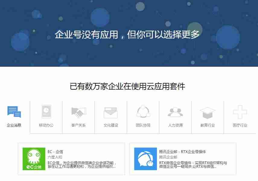 企业号管理平台怎么样（注册抖音企业号的条件）-第2张图片