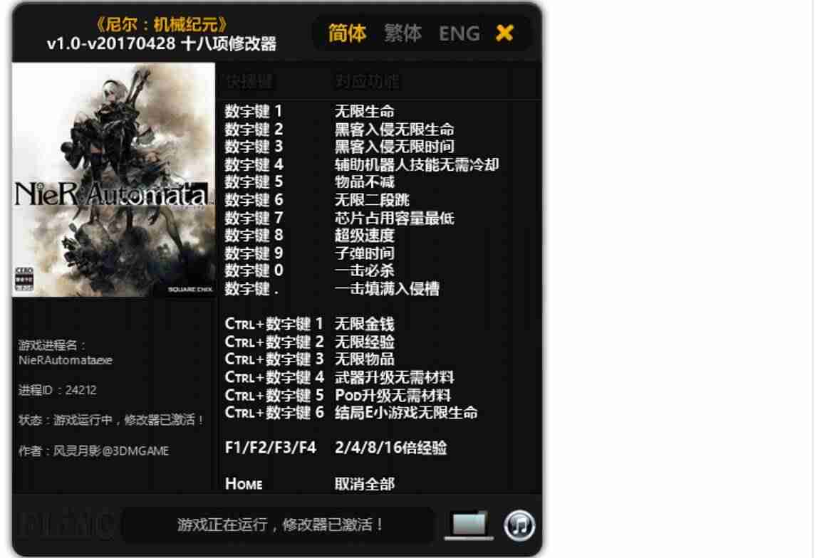 网络游戏修改器推荐（无限领点券免费无封号）-第3张图片
