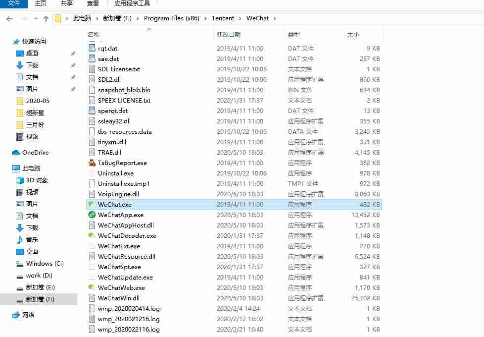 电脑登陆两个微信怎么弄的(1个电脑开2个微信的方法)-第2张图片 电脑登陆两个微信怎么弄的(1个电脑开2个微信的方法)-第2张图片
