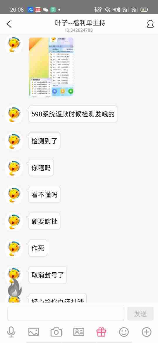 手机打字兼职是真的吗(用手机就可以做的兼职套路)-第12张图片 手机打字兼职是真的吗(用手机就可以做的兼职套路)-第12张图片