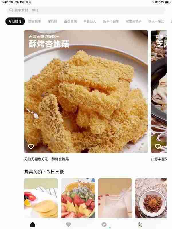 ipad软件推荐（学生ipad必备免费软件）-第15张图片