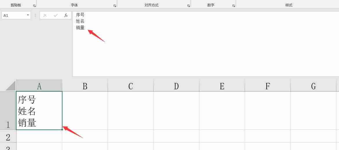 excel表格怎么画斜线一分为二（表格画斜线并输入文字）-第7张图片