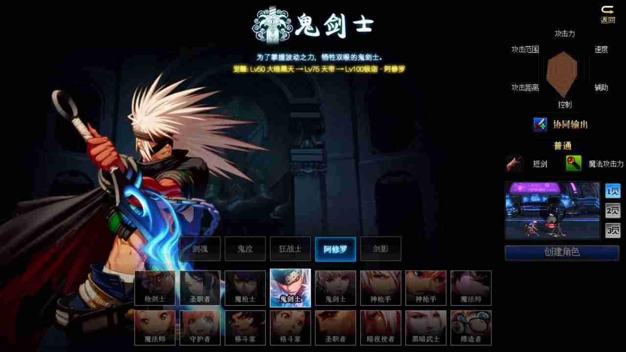 鬼剑士转职有哪些(鬼剑士四大职业介绍)-第4张图片 鬼剑士转职有哪些(鬼剑士四大职业介绍)-第4张图片