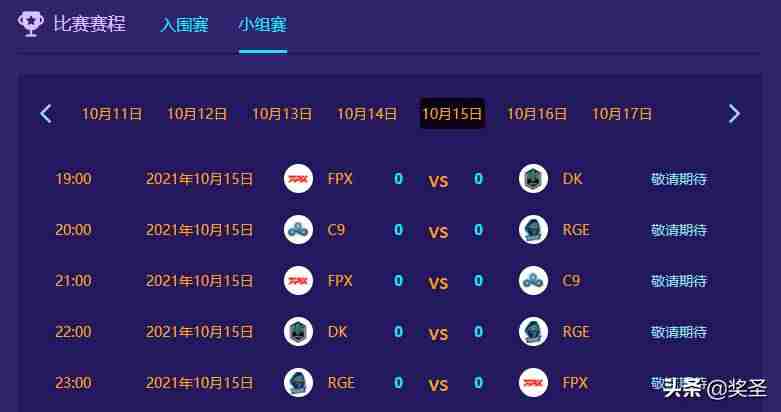 哪里看的lol比赛视频回放（英雄联盟直播现在比赛）-第3张图片