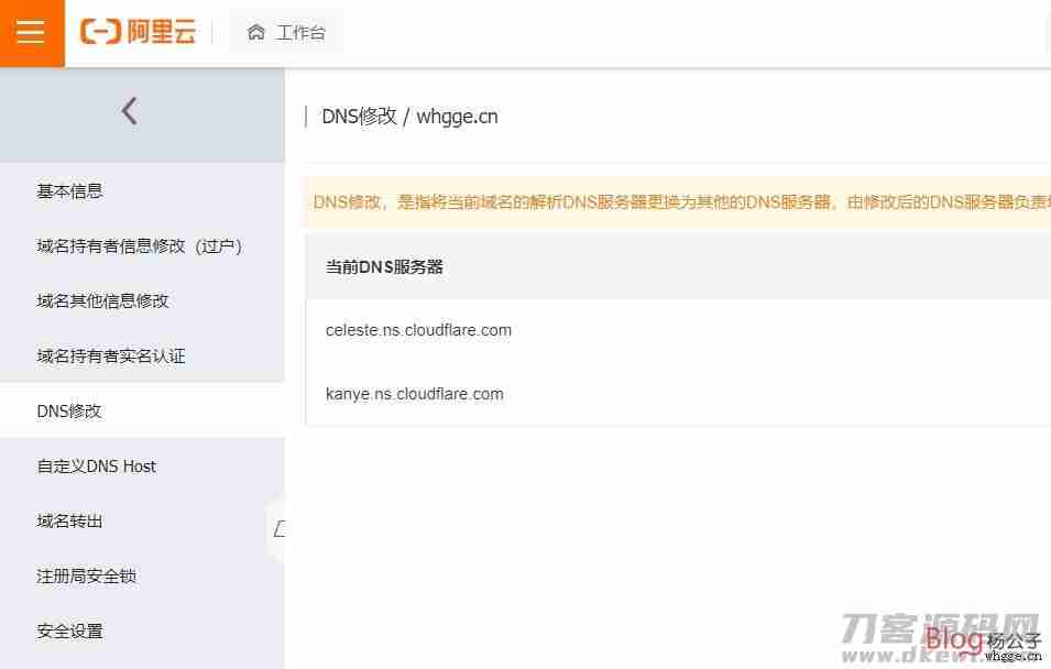 家宽动态双IP解析至顶级域名免备案并套用CF教程 家宽动态双IP解析至顶级域名免备案并套用CF教程