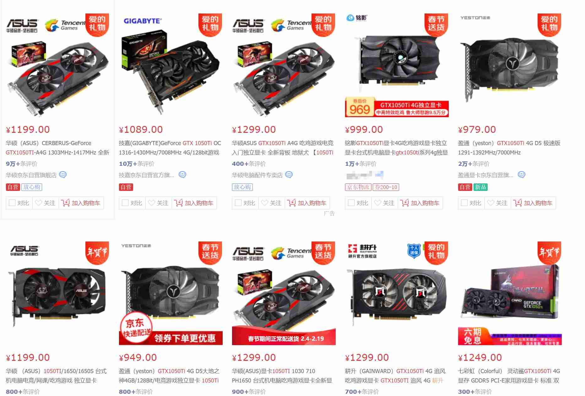 gtx1050ti跑分多少正常(1050ti显卡天梯图)-第2张图片 gtx1050ti跑分多少正常(1050ti显卡天梯图)-第2张图片