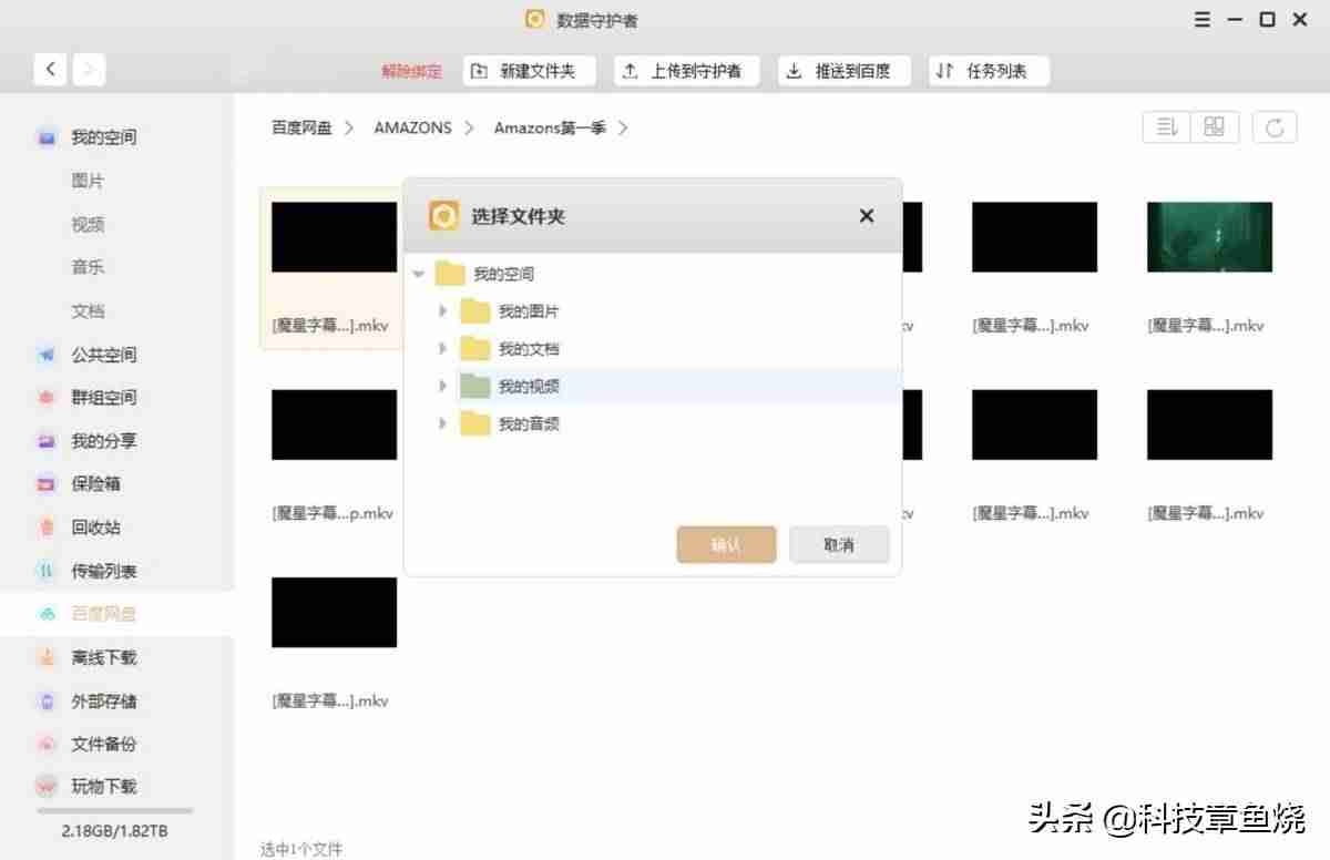 联想nas怎么用（家用nas存储方法）-第15张图片