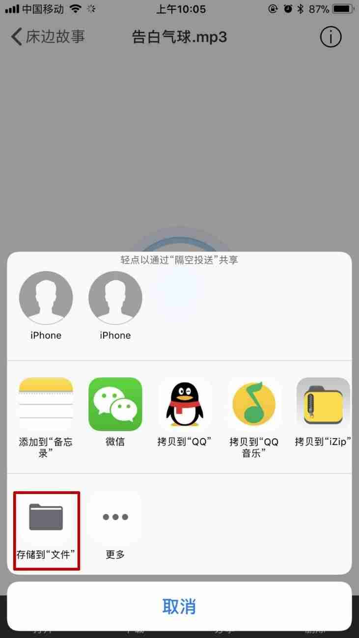 手机铃声多多怎么设置苹果铃声（苹果自定义手机铃声的流程）-第2张图片