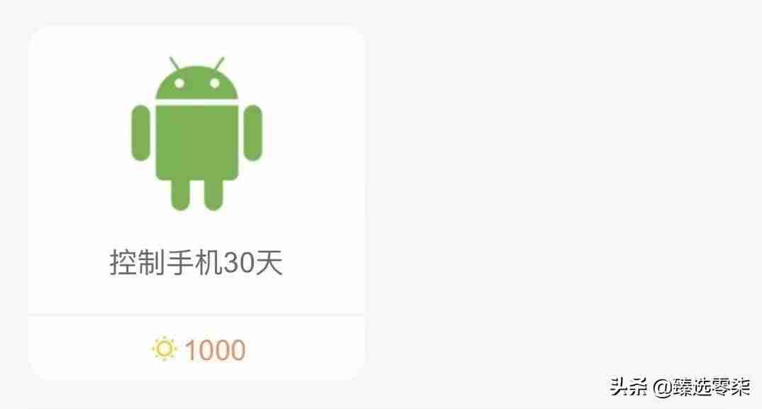 安卓手机远程控制ipad(华为远程控制孩子的平板)-第12张图片 安卓手机远程控制ipad(华为远程控制孩子的平板)-第12张图片