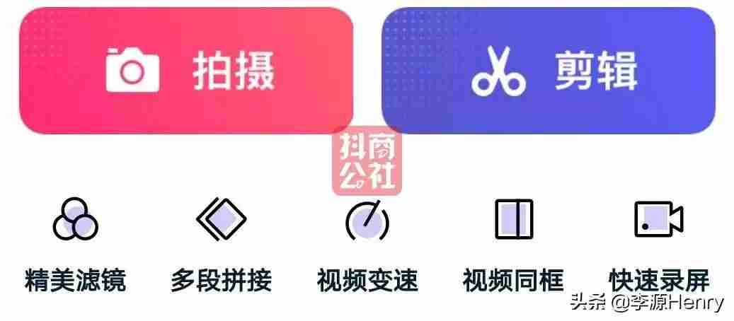 抖音视频制作软件哪个好（新手制作短视频教程）-第1张图片