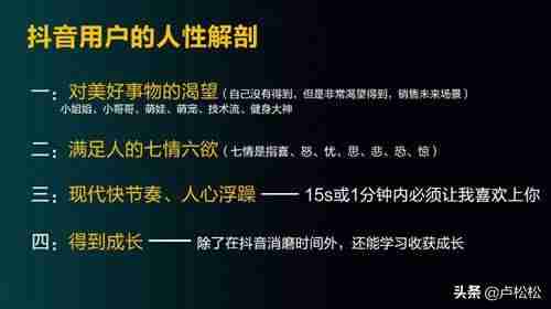 抖音运营策略分析（抖音的商业营销手段）-第3张图片