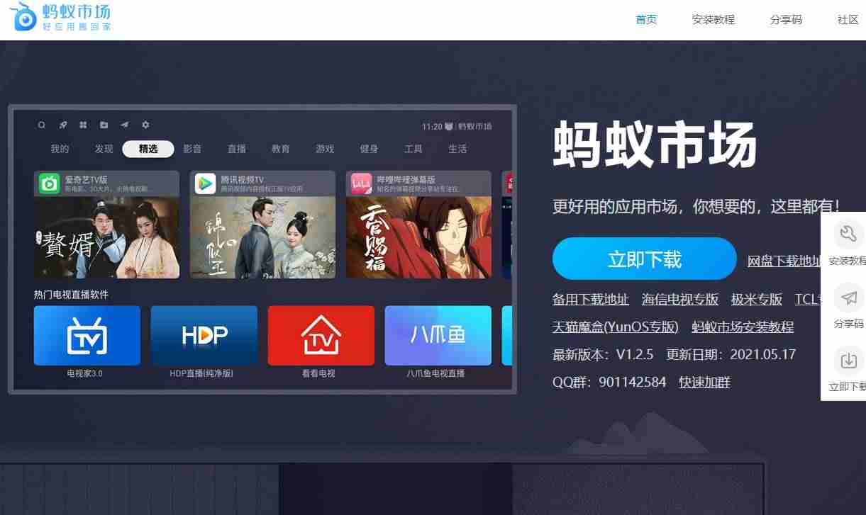 高清电视直播app排行(看直播app软件推荐)-第5张图片 高清电视直播app排行(看直播app软件推荐)-第5张图片