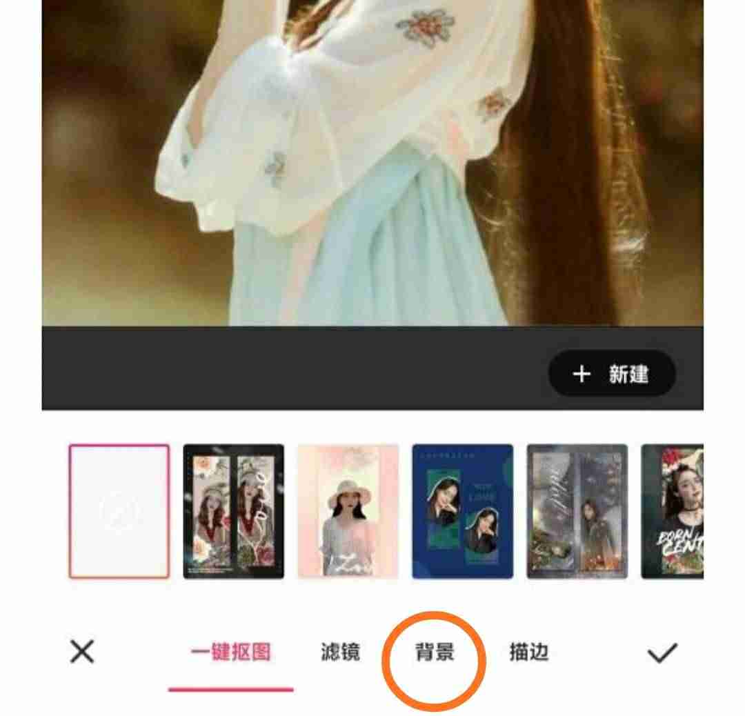 美图秀秀如何换照片底色为白色(上传jpg格式照片的技巧)-第11张图片 美图秀秀如何换照片底色为白色(上传jpg格式照片的技巧)-第11张图片
