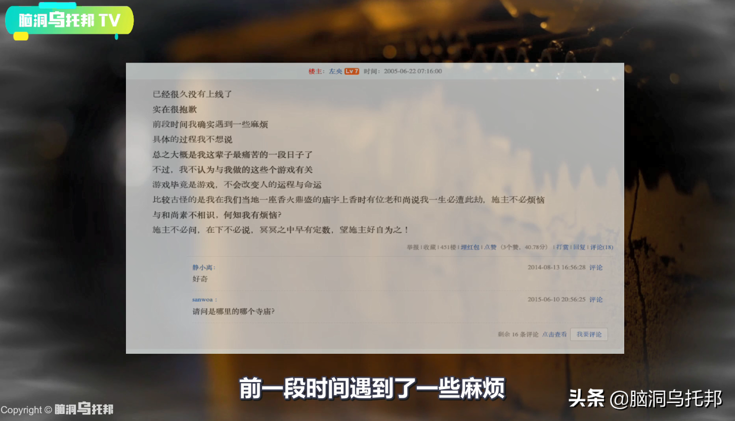 天涯左央事件是真是假(天涯左央事件全过程)-第8张图片 天涯左央事件是真是假(天涯左央事件全过程)-第8张图片