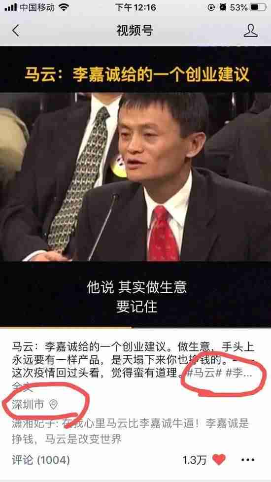 企业视频号申请入口在哪里(微信视频号运营技巧)-第3张图片 企业视频号申请入口在哪里(微信视频号运营技巧)-第3张图片