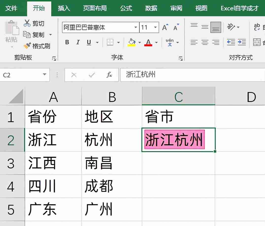 excel文本格怎么设置（手机excel表格制作教程）-第1张图片