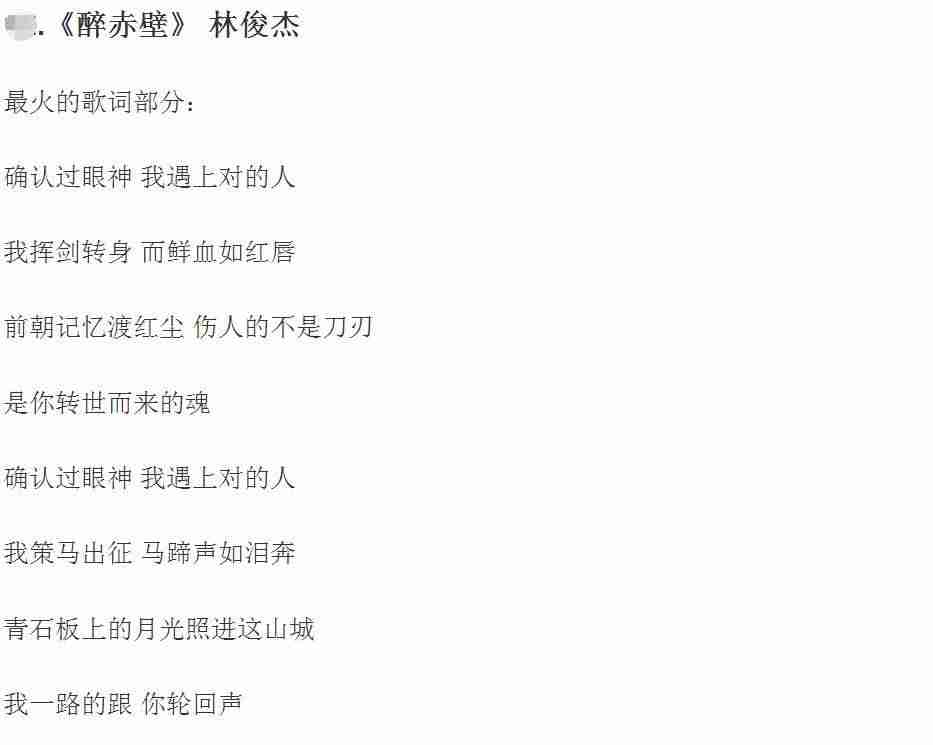 2021年抖音bgm排行榜（短视频背景音乐排行）-第5张图片