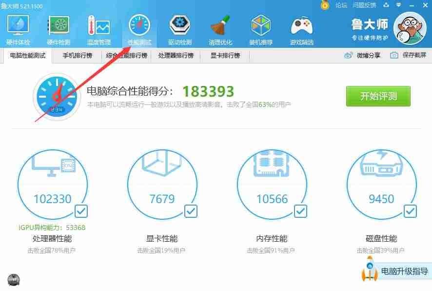 鲁大师显示器检测在哪里(用于ps的笔记本推荐)-第10张图片 鲁大师显示器检测在哪里(用于ps的笔记本推荐)-第10张图片
