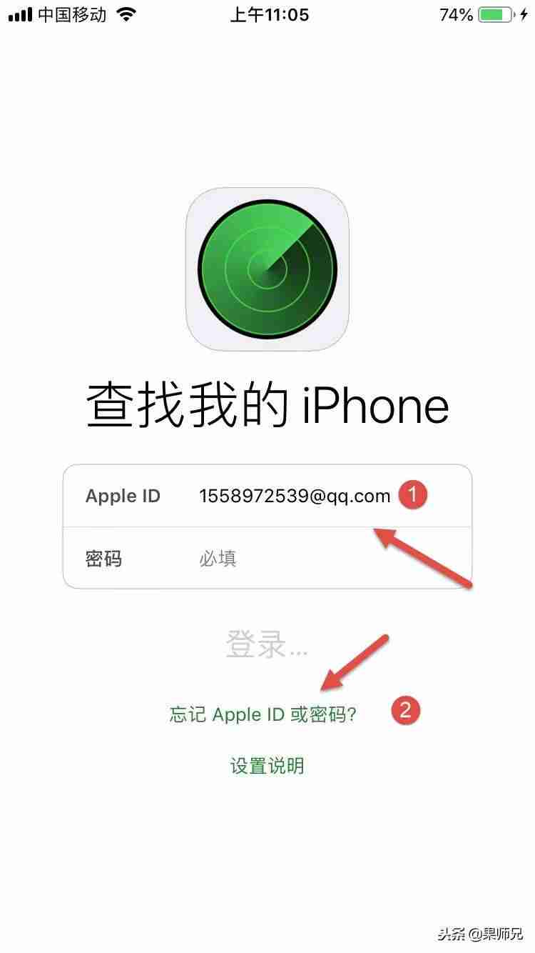 iphone修改密码在哪(iphone密码忘了解开手机步骤)-第4张图片 iphone修改密码在哪(iphone密码忘了解开手机步骤)-第4张图片