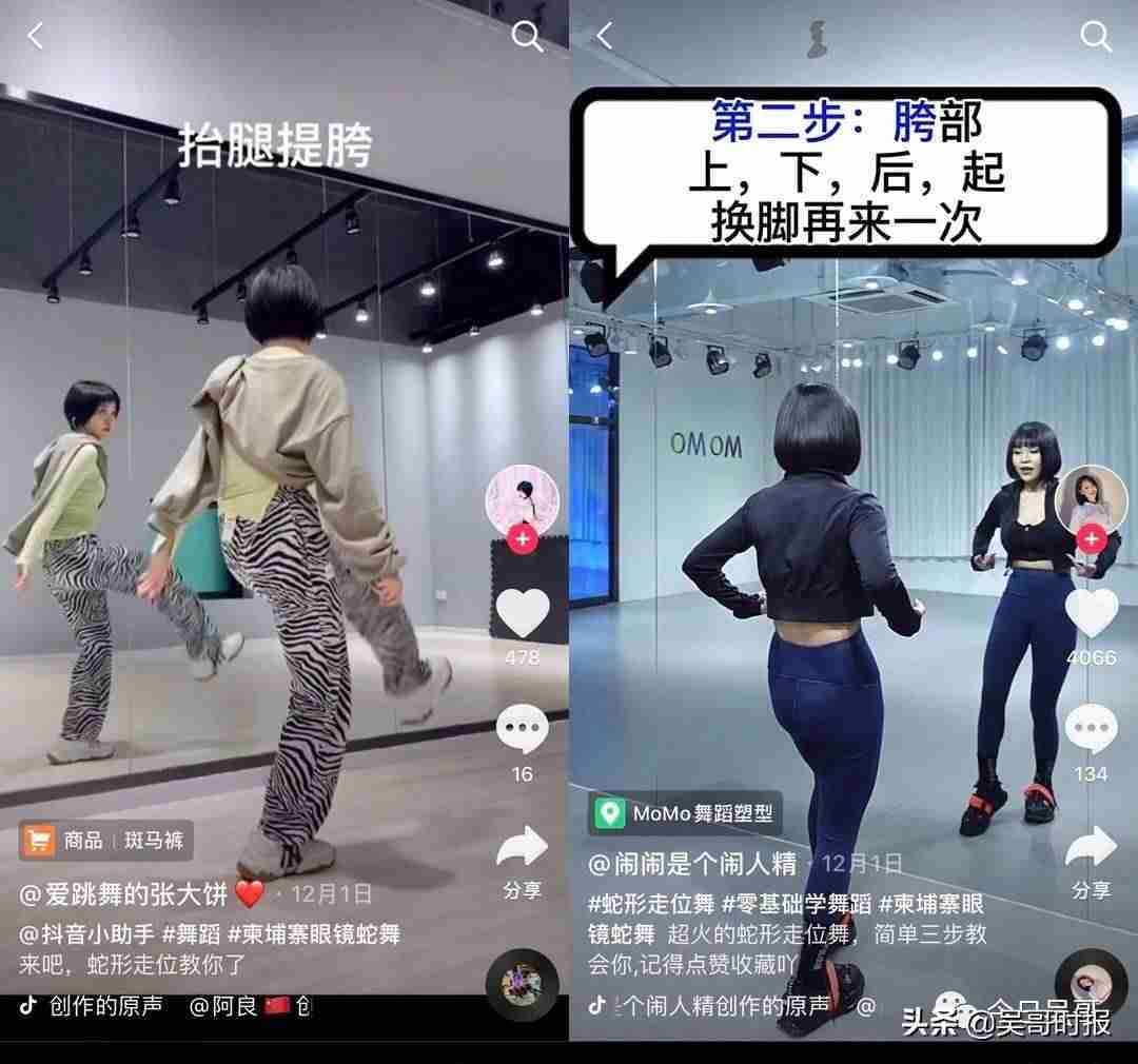 抖音舞蹈文案（最近流行的网红舞蹈）-第1张图片