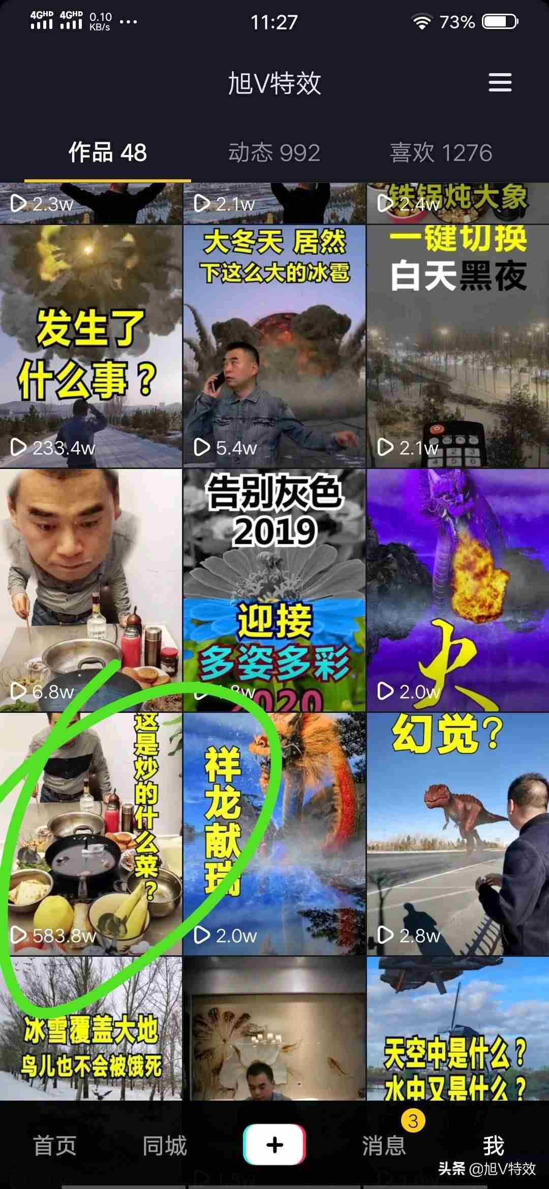 新手玩抖音如何涨粉（最容易涨粉的短视频）-第4张图片
