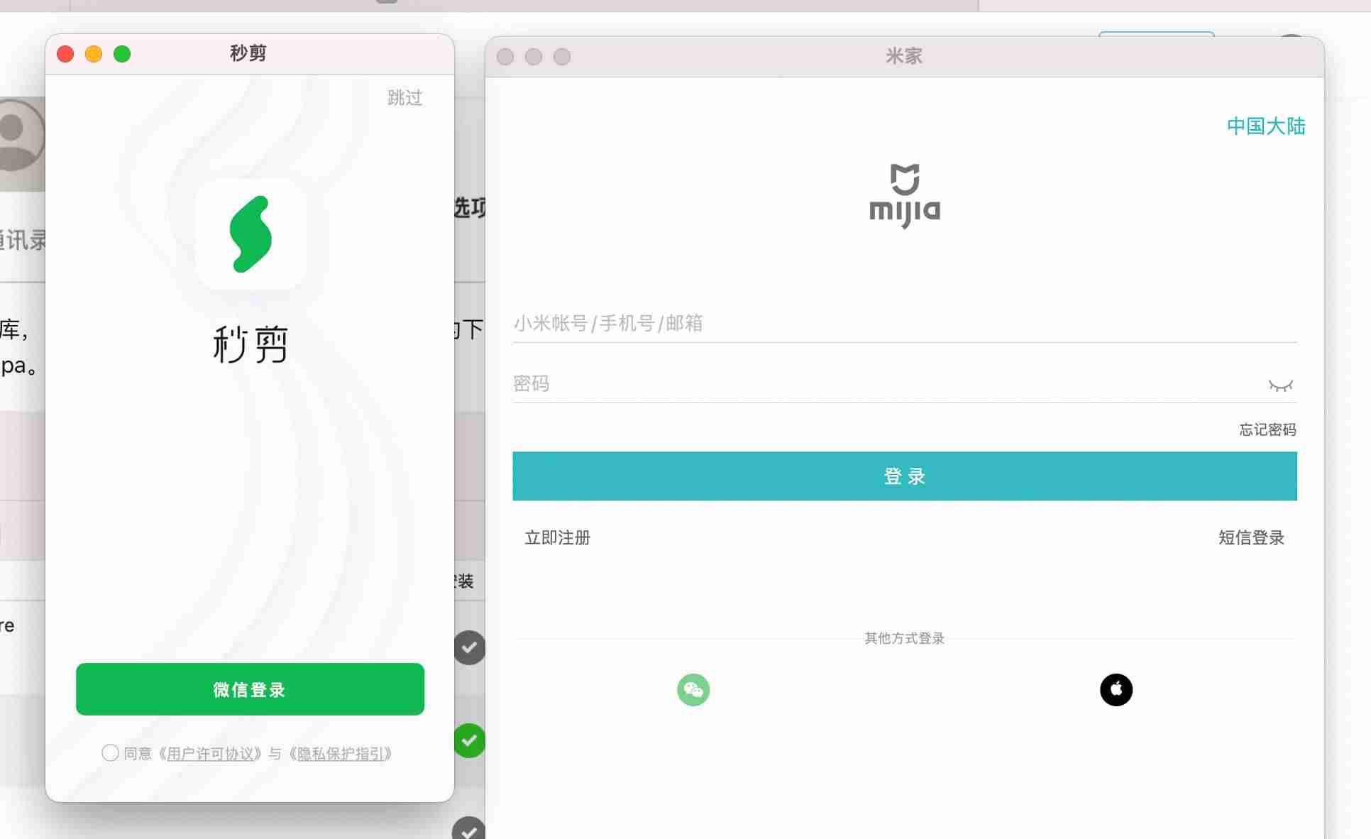 抖音mac版怎么安装（苹果mac笔记本安装抖音步骤）-第3张图片