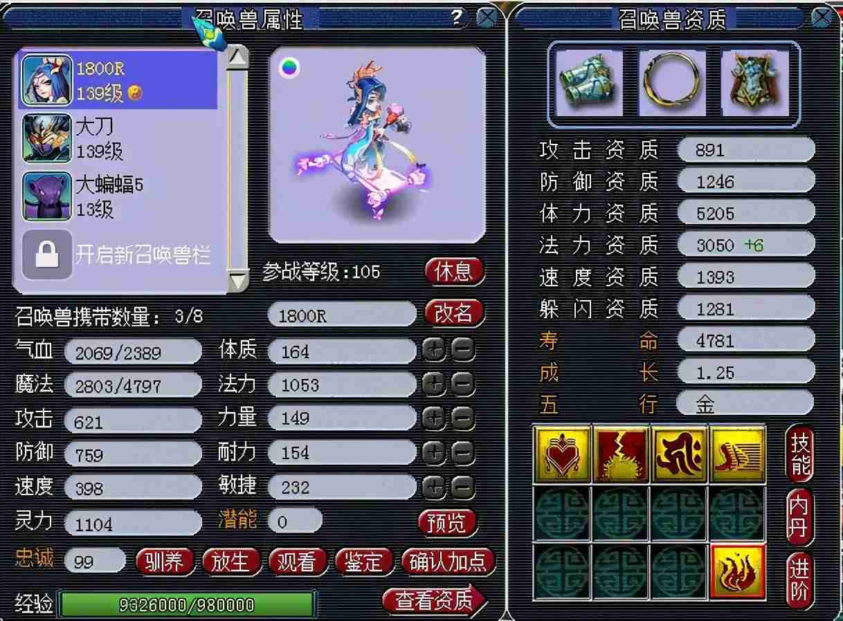 梦幻西游109五开怎么赚钱攻略(梦幻西游109五开真实收益)-第3张图片 梦幻西游109五开怎么赚钱攻略(梦幻西游109五开真实收益)-第3张图片