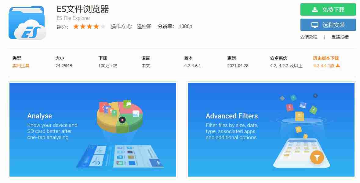高清电视直播app排行(看直播app软件推荐)-第24张图片 高清电视直播app排行(看直播app软件推荐)-第24张图片