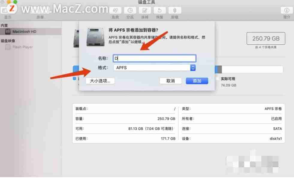 苹果笔记本分区教程（苹果a1706配置参数）-第3张图片