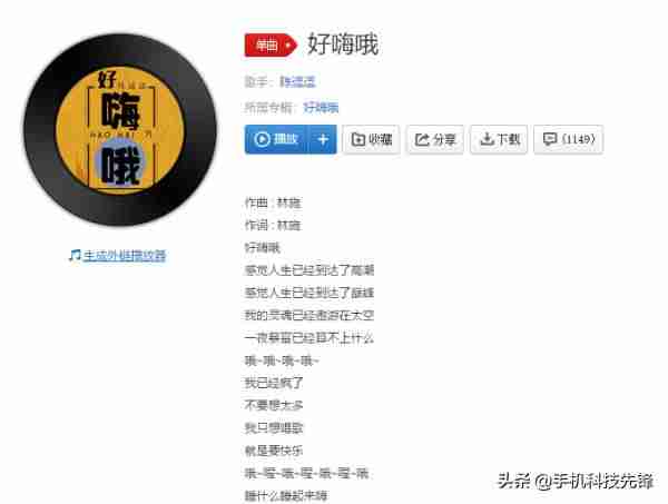 抖音上的歌怎么知道歌名（2021必听流行歌曲）-第6张图片