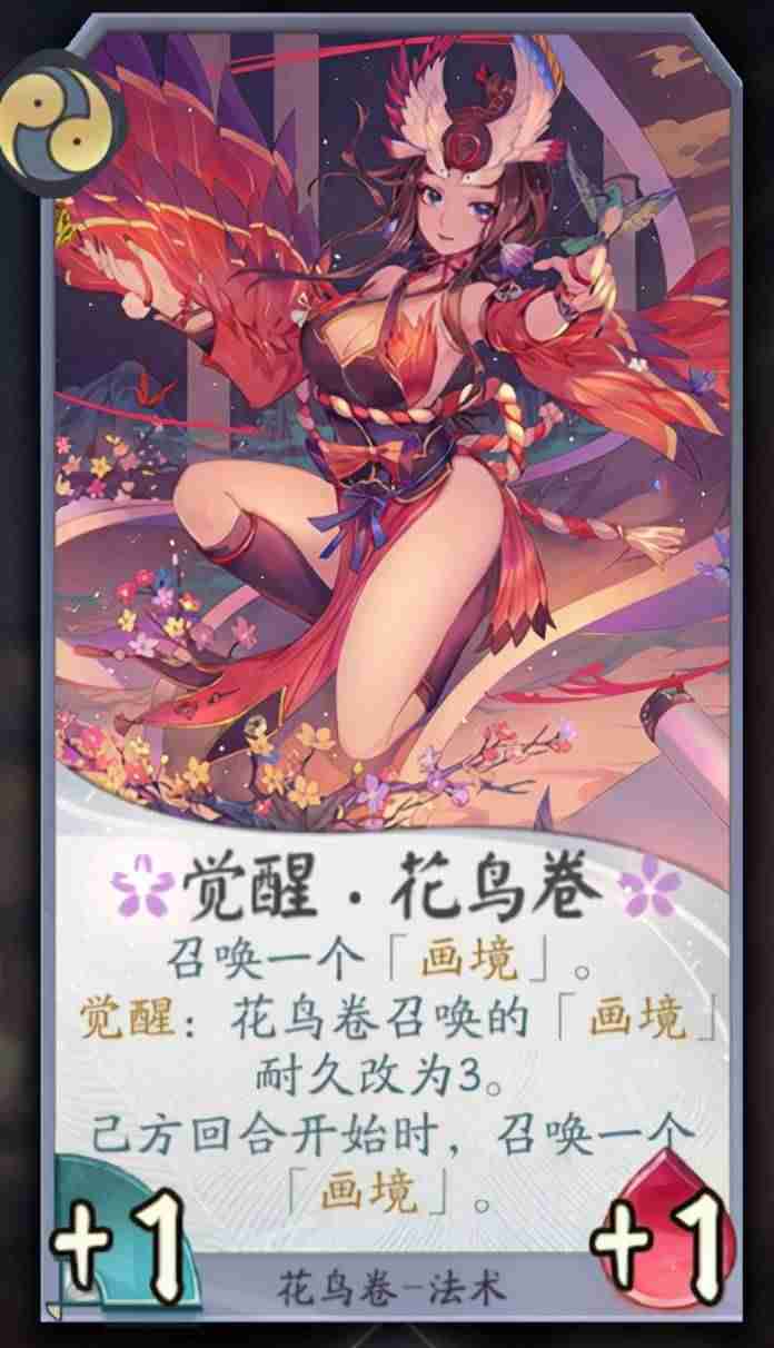花鸟卷御魂搭配（讲解花鸟卷堆生命还是暴击）-第2张图片