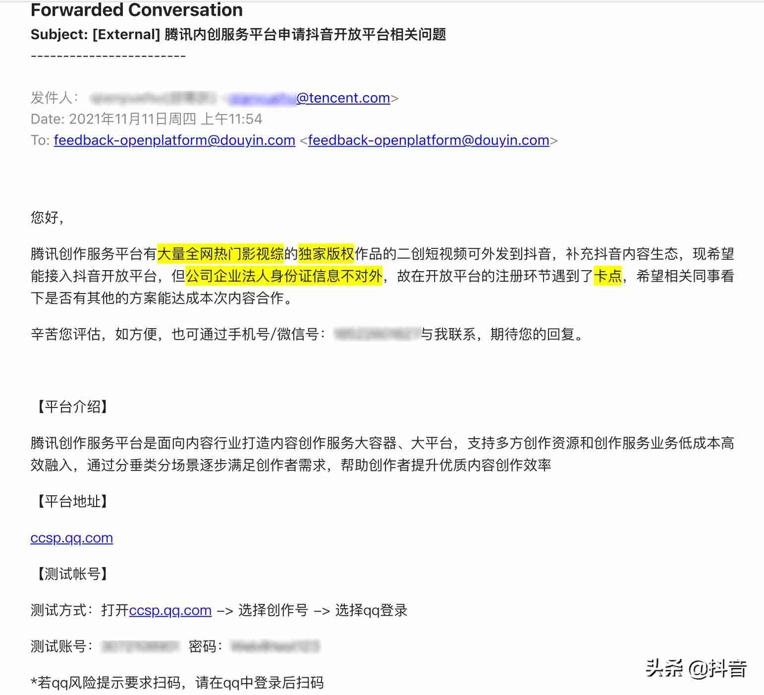 抖音平台抽成比例多少（抖店平台商户订单查询）-第1张图片