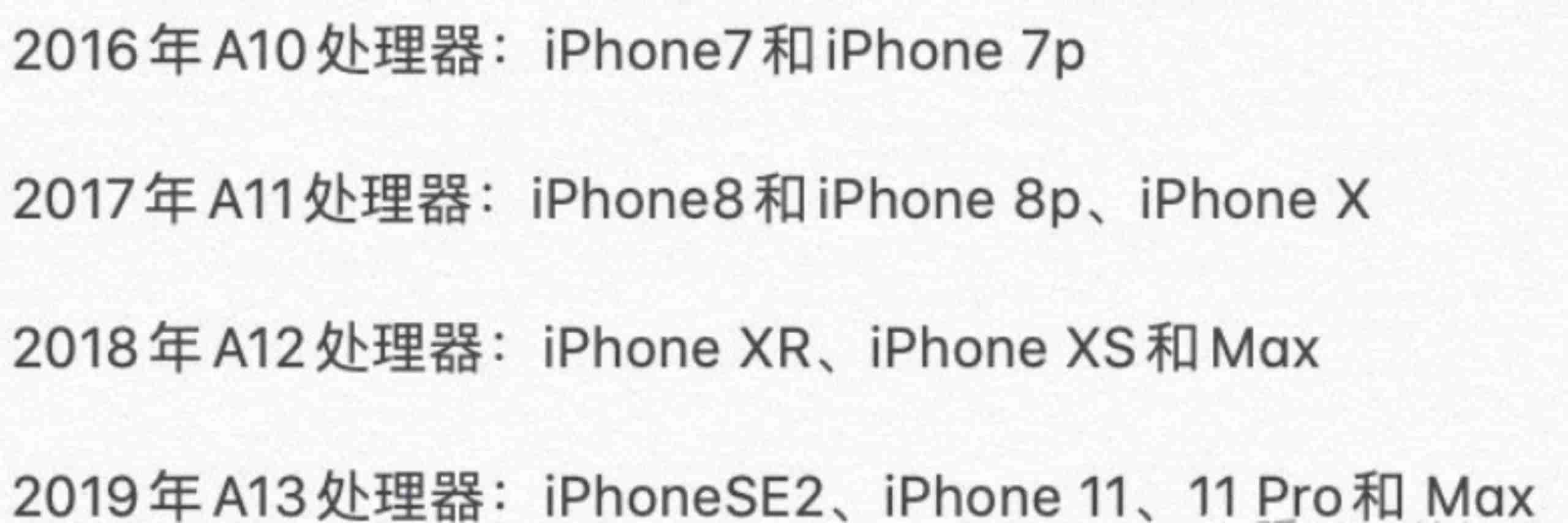 iphone手机哪个性价比高（iphone性价比排行）-第9张图片