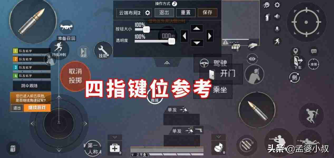 吃鸡怎么设置操作好用(和平精英游戏最佳设置)-第2张图片 吃鸡怎么设置操作好用(和平精英游戏最佳设置)-第2张图片
