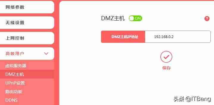 远程链接设置方法（建立远程桌面连接的步骤）-第10张图片