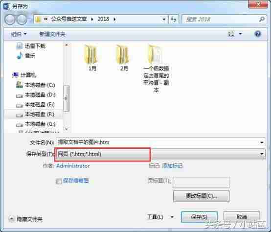 如何把word里的图片导出来jpg(word图片只显示空白框步骤)-第3张图片 如何把word里的图片导出来jpg(word图片只显示空白框步骤)-第3张图片