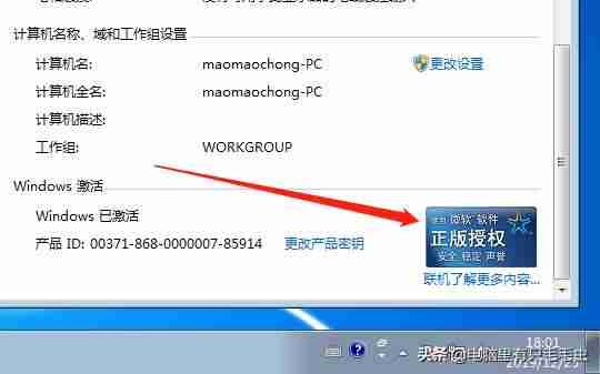 w10永久激活怎么看(正版win10系统激活步骤)-第8张图片 w10永久激活怎么看(正版win10系统激活步骤)-第8张图片