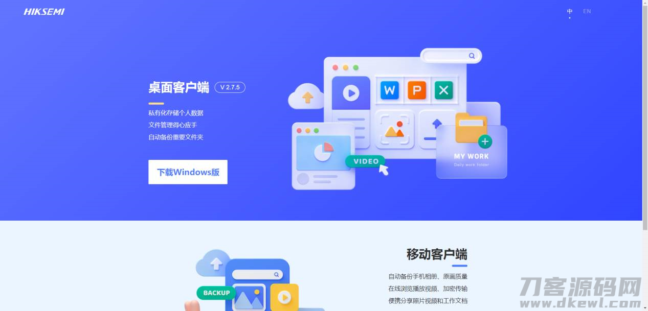 联想云盘怎么使用(个人云存储推荐)-第19张图片 联想云盘怎么使用(个人云存储推荐)-第19张图片