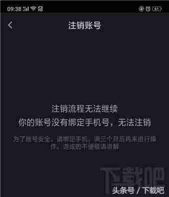 抖音视频怎么删除作品（卸载抖音上的剪映的方式）-第8张图片