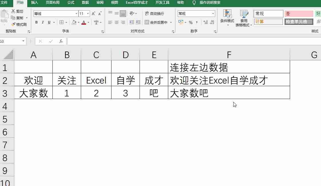 excel文本格怎么设置（手机excel表格制作教程）-第8张图片
