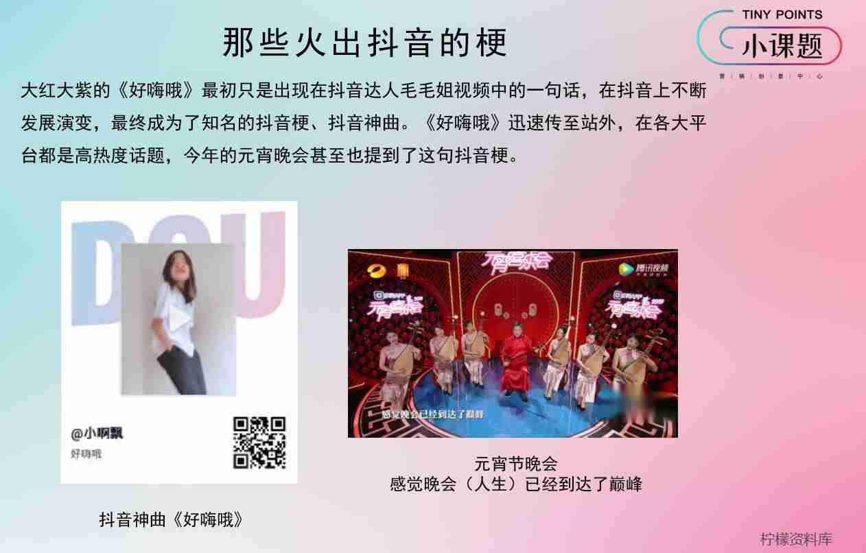 抖音音效素材在哪里（做短视频常用的搞怪音效）-第8张图片